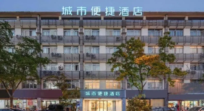 City Comfort Inn Kunshan Development Zone Penglang Xinxing Middle Road Suzhou  2*, Suzhou (Jiangsu)