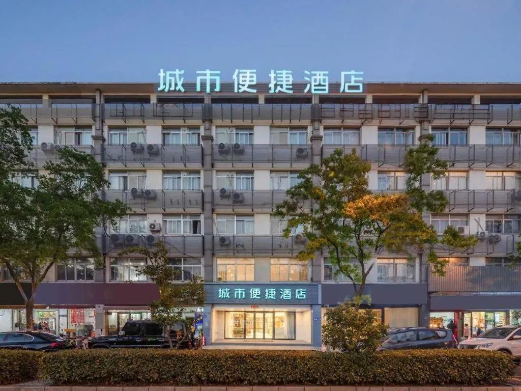 City Comfort Inn Kunshan Development Zone Penglang Xinxing Middle Road Suzhou  Hotel Suzhou (Jiangsu)